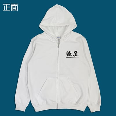 (連帽外套)雜魚 yarn有夠寶5