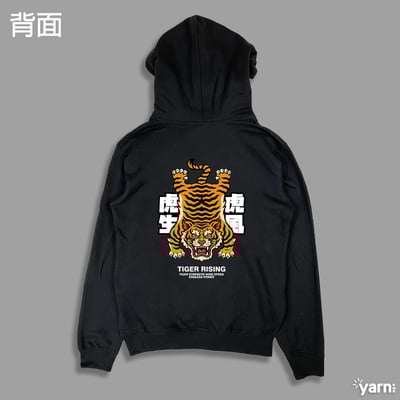 (連帽上衣)虎虎生風 yarn有夠寶1