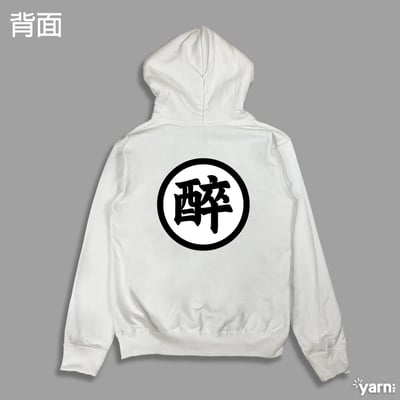 (連帽上衣)醉空 yarn有夠寶5