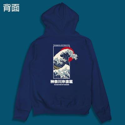 (連帽外套)神奈川沖浪裏 yarn有夠寶1