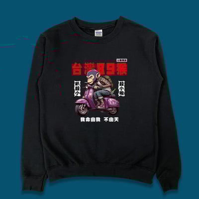 (大學T)台灣89猴 yarn有夠寶4