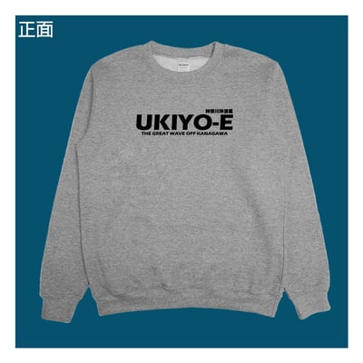 (大學T)神奈川沖浪裏 yarn有夠寶8