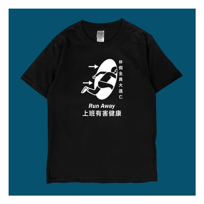 (短T)休假全員大逃亡 yarn有夠寶4