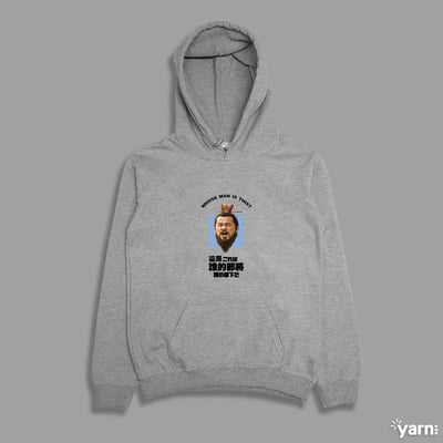 (連帽上衣)這是誰的部將 yarn有夠寶4