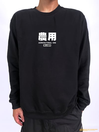 (大學T)農用 yarn有夠寶3