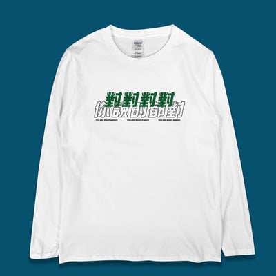 (長T)對對對 你說的都對 yarn有夠寶3