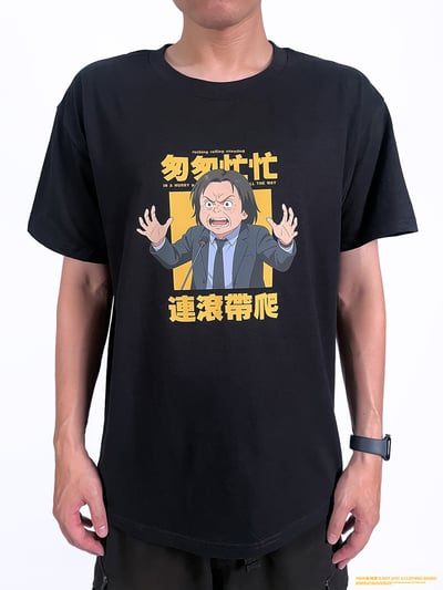 (短T)匆匆忙忙連滾帶爬 yarn有夠寶2