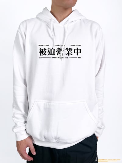 (連帽上衣)被迫營業中 yarn有夠寶2