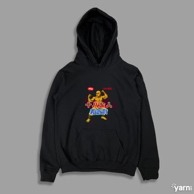 (連帽上衣)十八金人義氣散 yarn有夠寶1