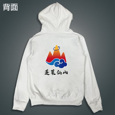 (連帽外套)蓬萊仙山 yarn有夠寶4