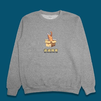 (大學T)逃避現實 yarn有夠寶4