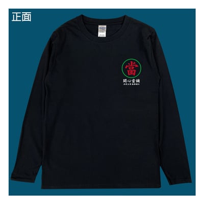 (長T)開心當鋪 yarn有夠寶6