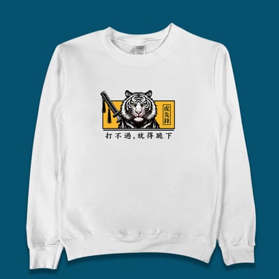 (大學T)虎先鋒 yarn有夠寶3