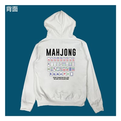 (連帽上衣)麻將 yarn有夠寶7