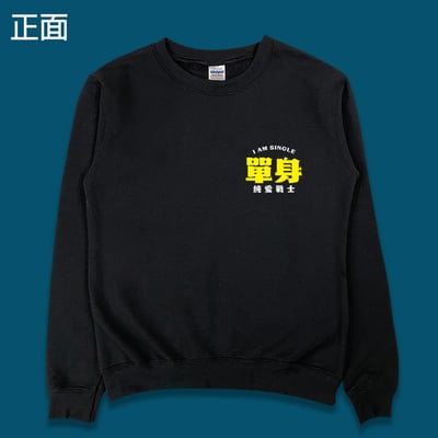 (大學T)單身的純愛戰士 yarn有夠寶5