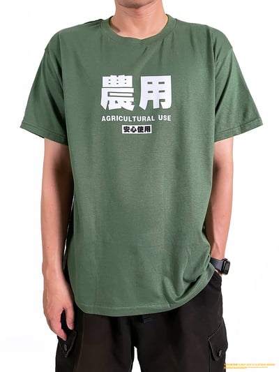 (短T)農用 yarn有夠寶3