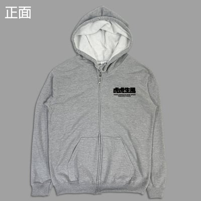 (連帽外套)虎虎生風 yarn有夠寶10