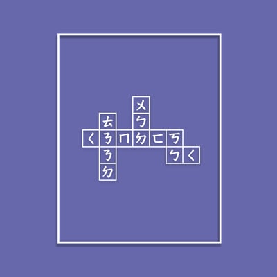 (短T)問候大補帖 yarn有夠寶2