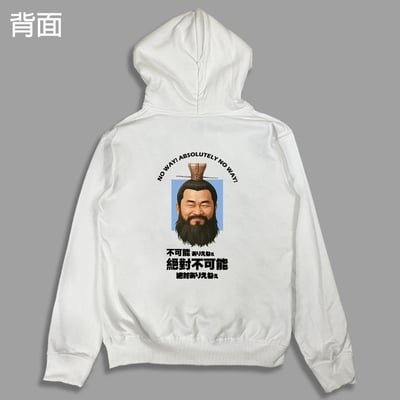 (連帽外套)不可能絕對不可能 yarn有夠寶1