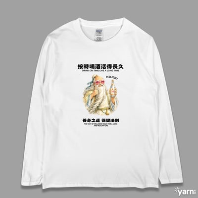 (長T)按時喝酒活得長久 yarn有夠寶1