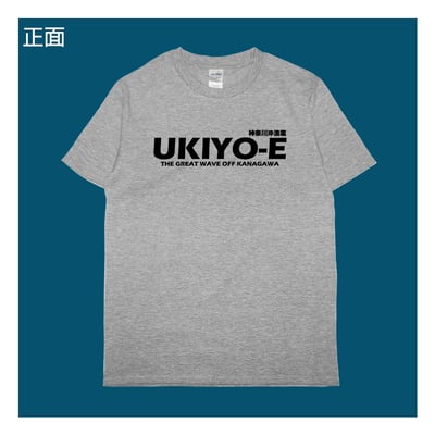 (短T)神奈川沖浪裏 yarn有夠寶8