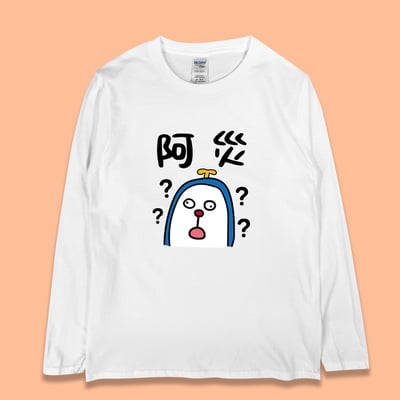 (長T)阿災 yarn有夠寶3