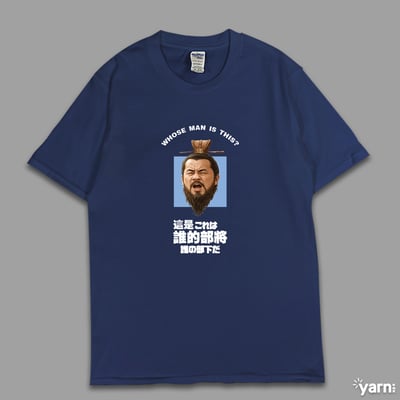 (短T)這是誰的部將 yarn有夠寶4