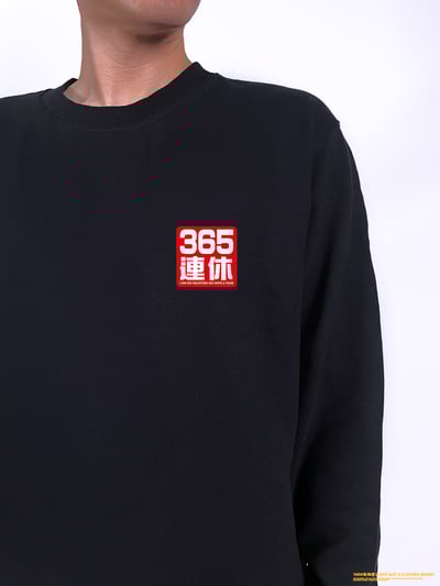 (大學T)我365天連休 yarn有夠寶3