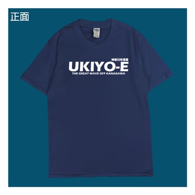 (短T)神奈川沖浪裏 yarn有夠寶4