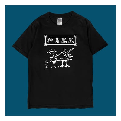 (短T)神鳥鳳凰圖 yarn有夠寶3