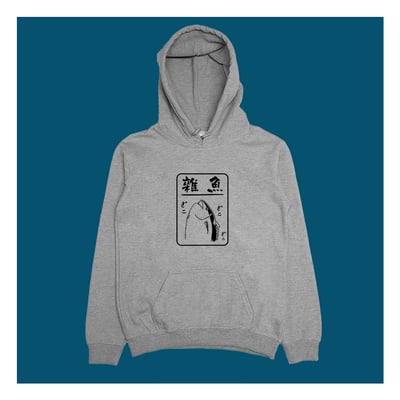 (連帽上衣)雜魚 yarn有夠寶1