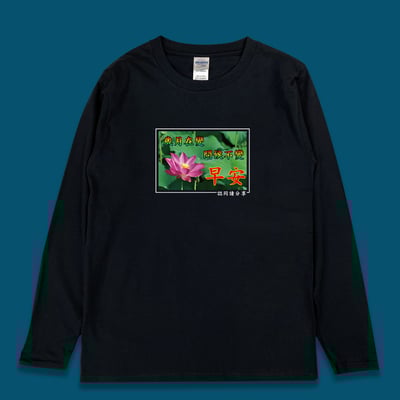 (長T)長輩早安 yarn有夠寶3