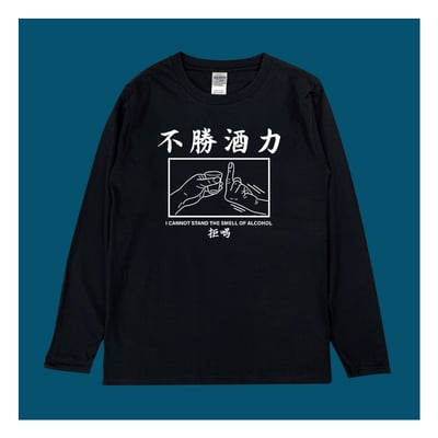 (長T)不勝酒力 yarn有夠寶3