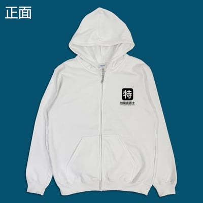 (連帽外套)特級麻將士 yarn有夠寶6