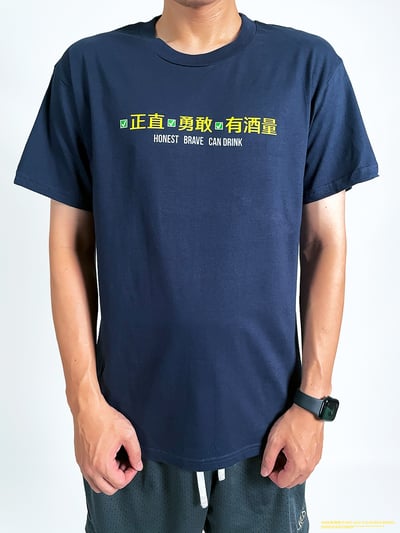 (短T)正直勇敢有酒量 yarn有夠寶2