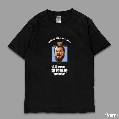 (短T)這是誰的部將 yarn有夠寶1