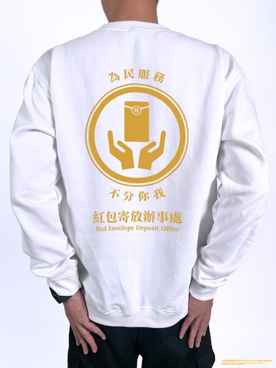 (大學T)紅包寄放辦事處 yarn有夠寶2