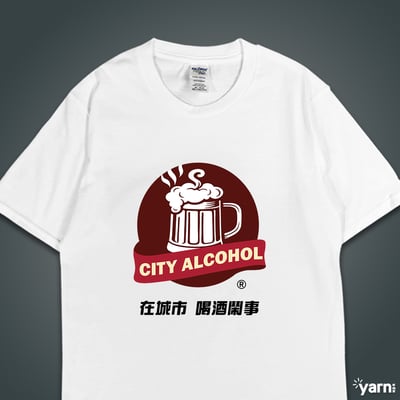 (短T)城市酒精 yarn有夠寶1