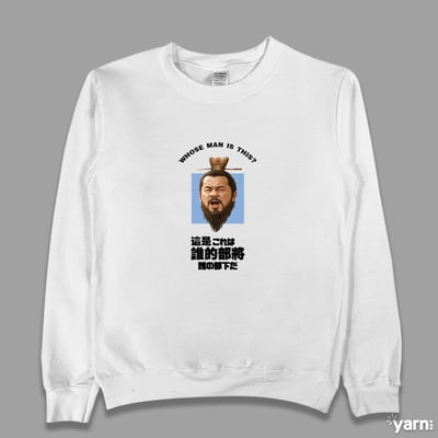 (大學T)這是誰的部將 yarn有夠寶1