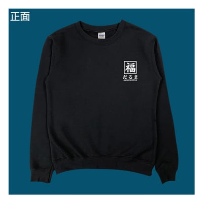 (大學T)福入 yarn有夠寶6