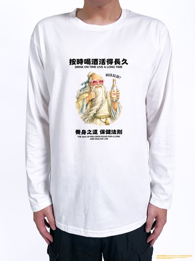 (長T)按時喝酒活得長久 yarn有夠寶2