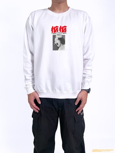 (大學T)惦惦 yarn有夠寶2