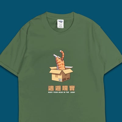 (短T)逃避現實 yarn有夠寶1