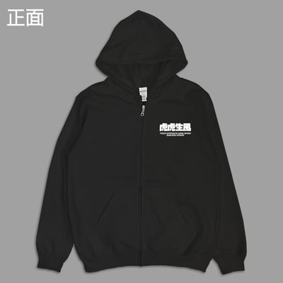 (連帽外套)虎虎生風 yarn有夠寶6