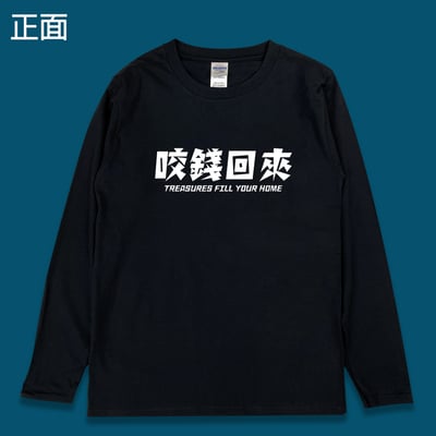 (長T)開運咬錢虎 yarn有夠寶4