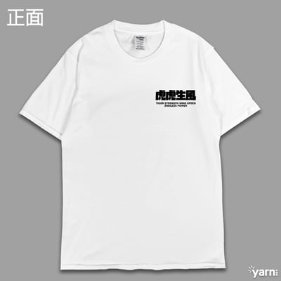 (短T)虎虎生風 yarn有夠寶8