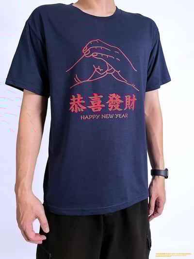 (短T)恭喜發財 yarn有夠寶2