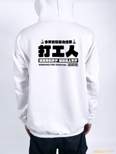 (連帽上衣)打工人 yarn有夠寶2