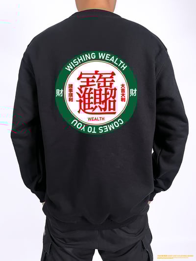 (大學T)只想發財 yarn有夠寶2