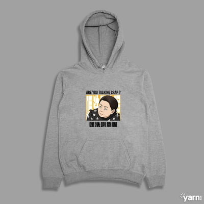 (連帽上衣)哩洗咧靠喔 yarn有夠寶1